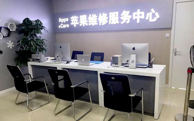 浚县中山苹果手机授权维修点地址电话信息